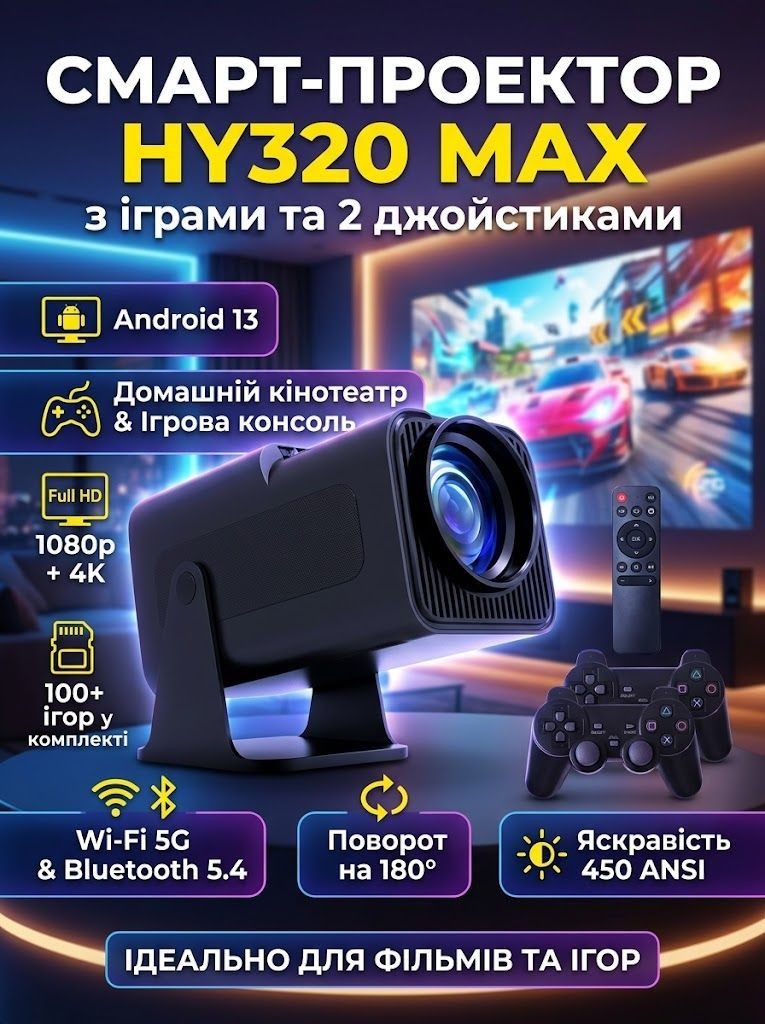 Купити H96 max HY320 (H96MAX_HY320) Б/У