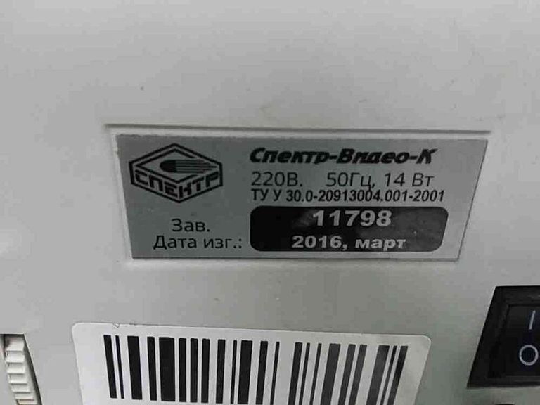 Дешево Спектр Видео-К з ломбарду