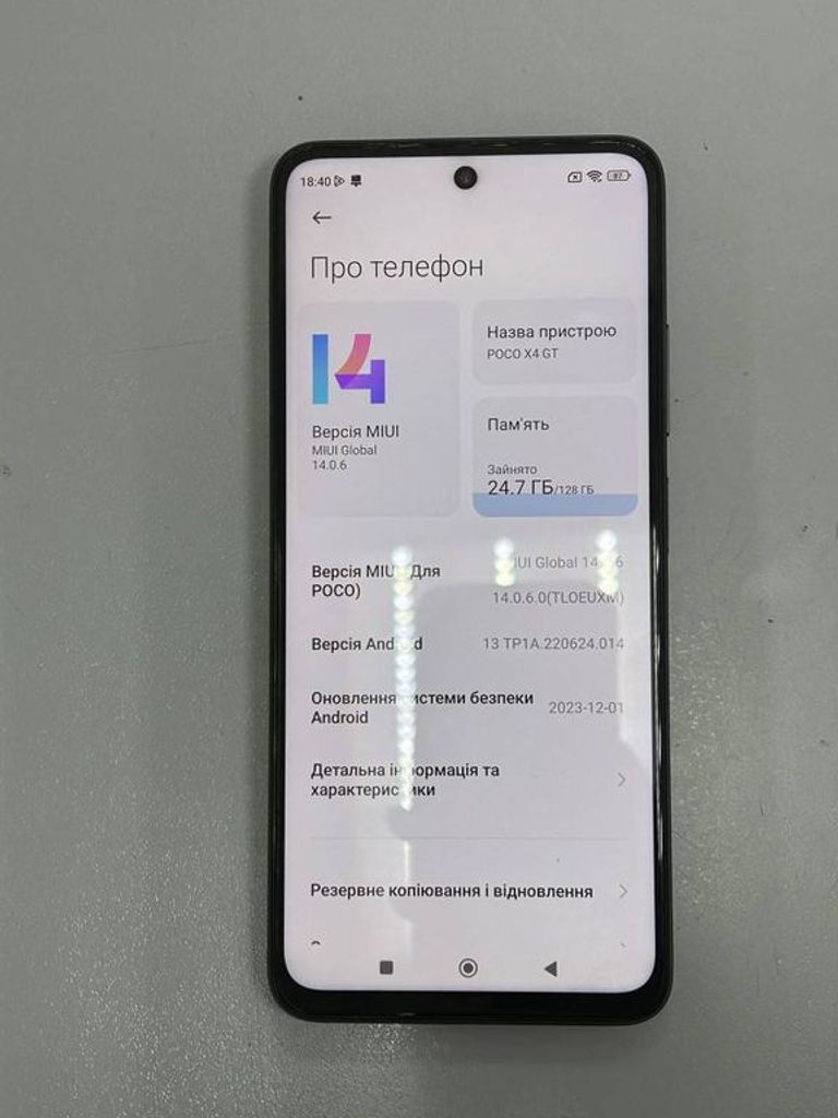 Распродажа Xiaomi Poco X4 GT 8/128GB Blue, продавец Техноскарб