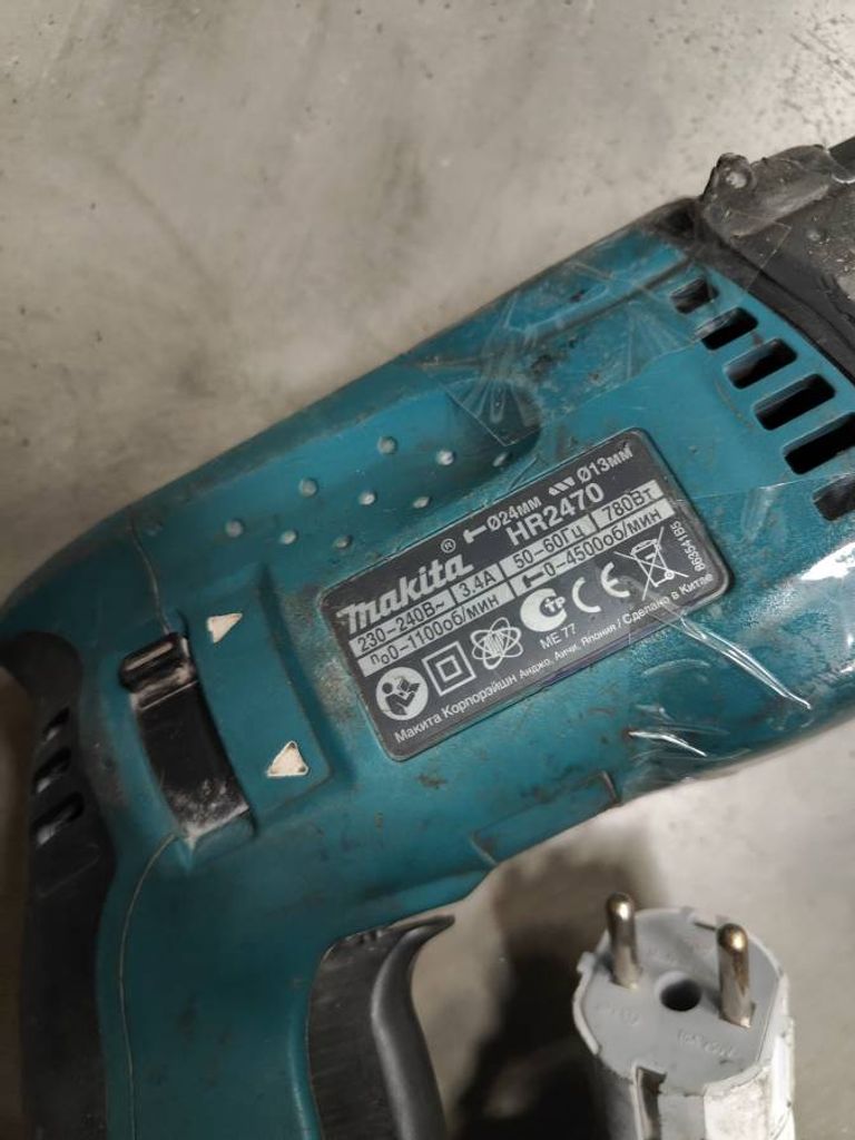 Makita HR2470