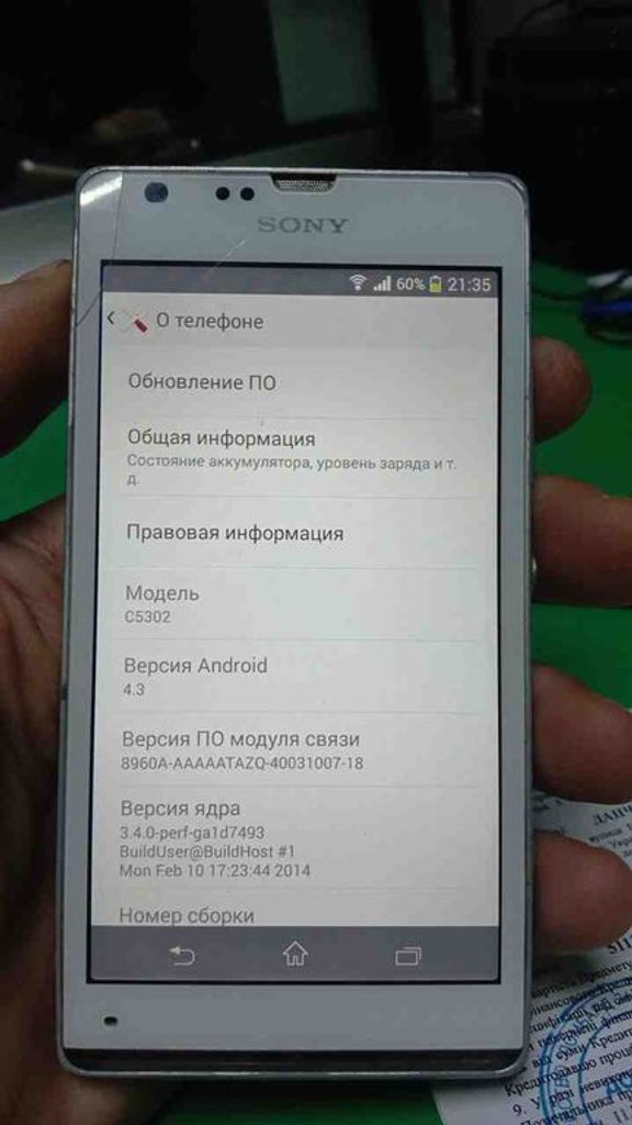 Дешиво Monifilm Sony Xperia SP, AR (M-SON-M006) с ломбарда