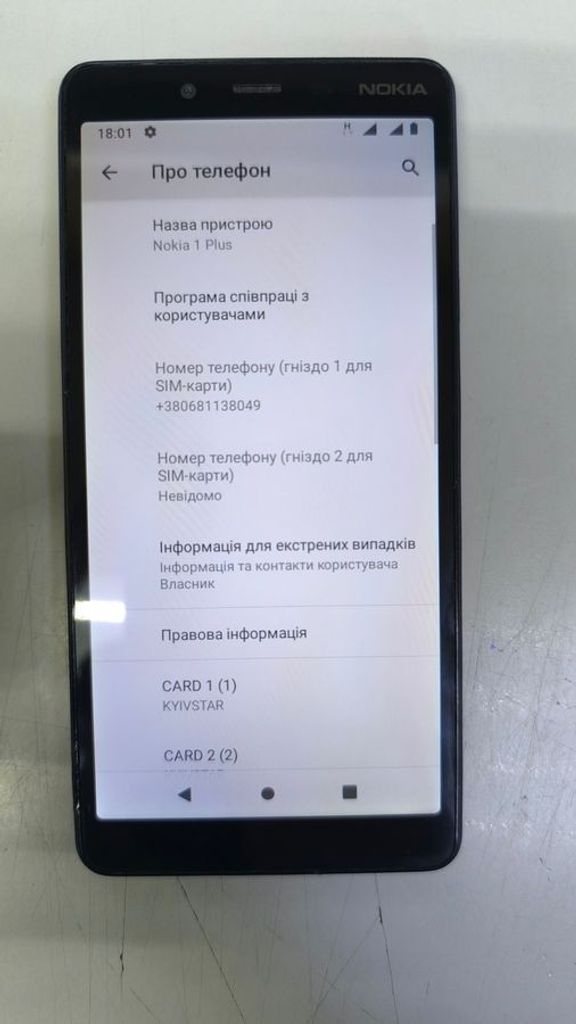 Оголошення Nokia 1 plus 1/8gb Б/У