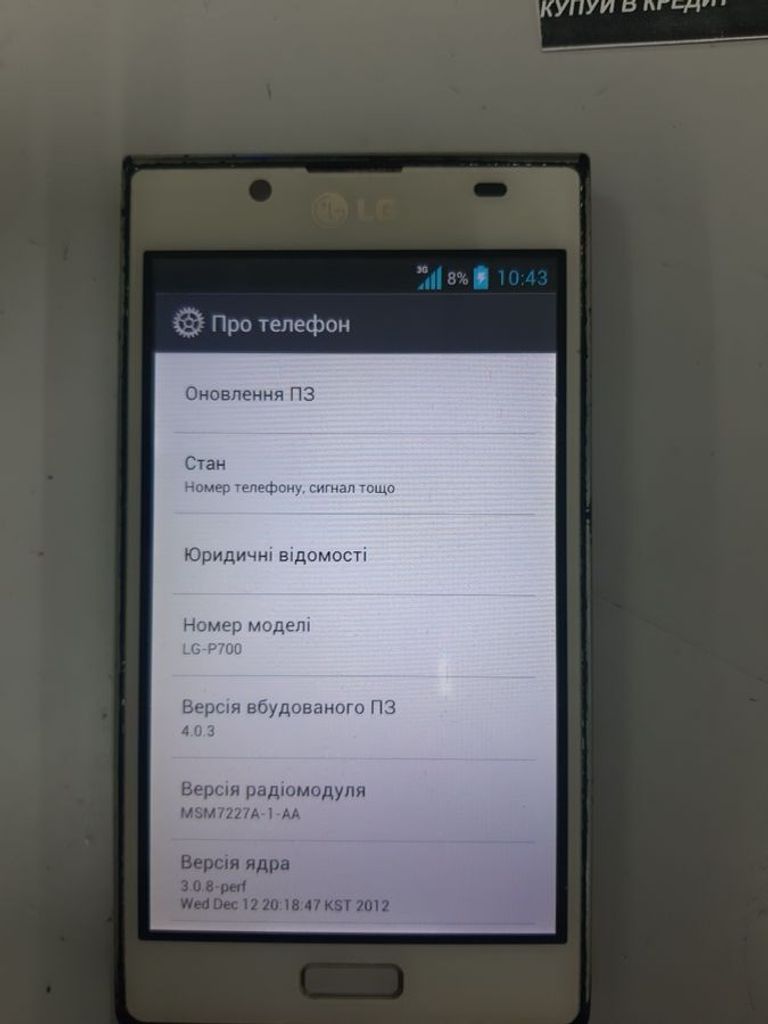 Оголошення Lg p700 optimus l7 Б/У