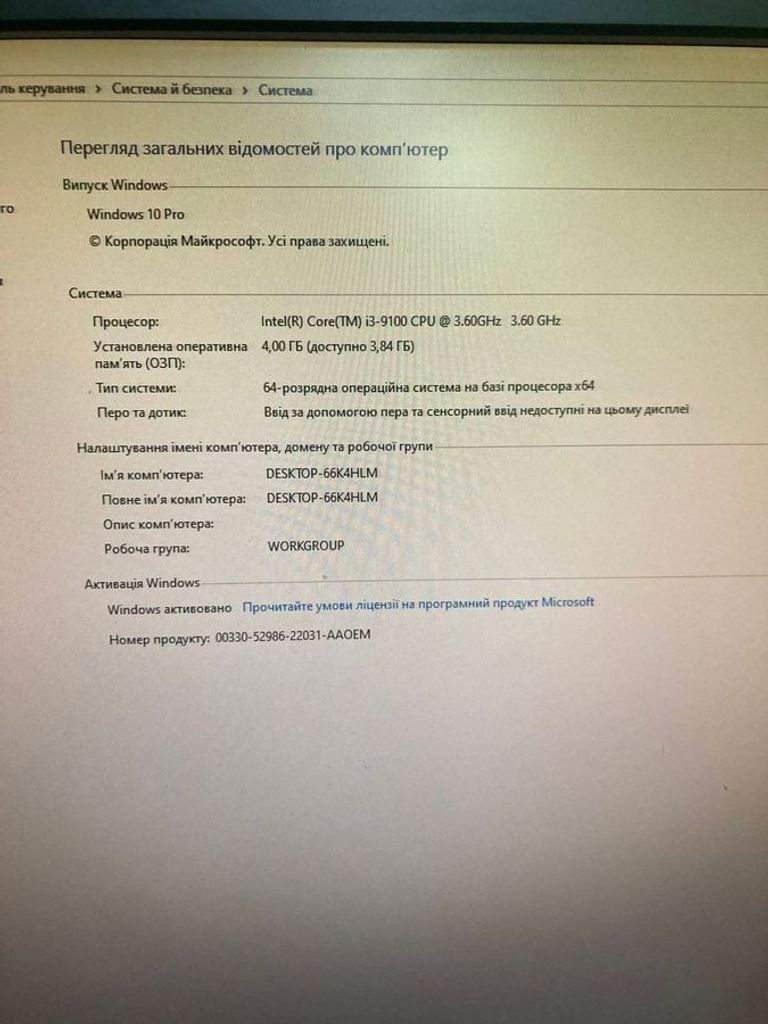 Купить Пк intel core i3-9100/ram 4 gb/hdd відсутній+відсутній/ssd 128 gb+відсутній/інтегрована Б/У