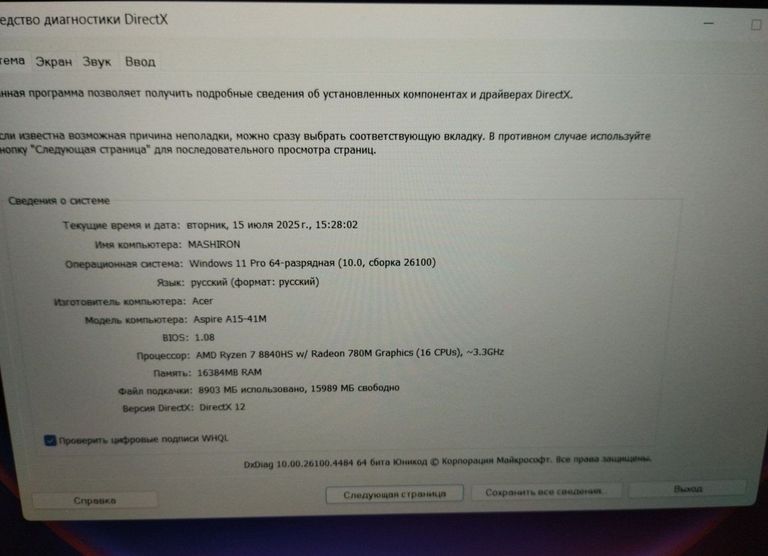 Дешиво Acer 15" amd ryzen 7 8840hs/ram 16/ssd 500 с ломбарда