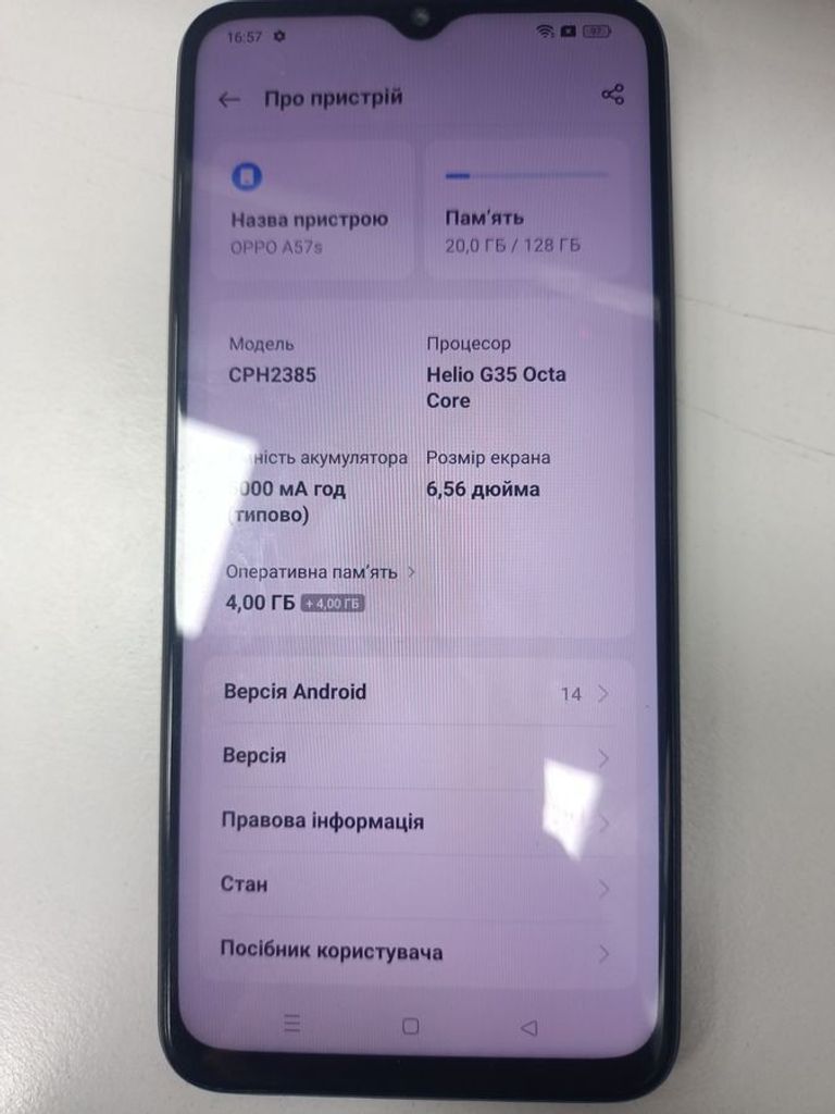 Оголошення Oppo a57s 4/128gb Б/У