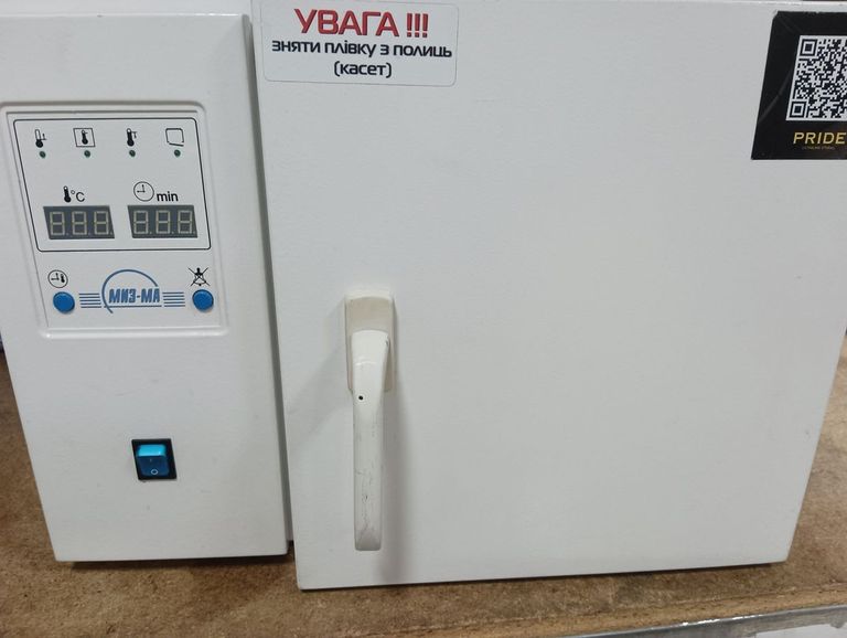 Купити Мизма гп-20 Б/У