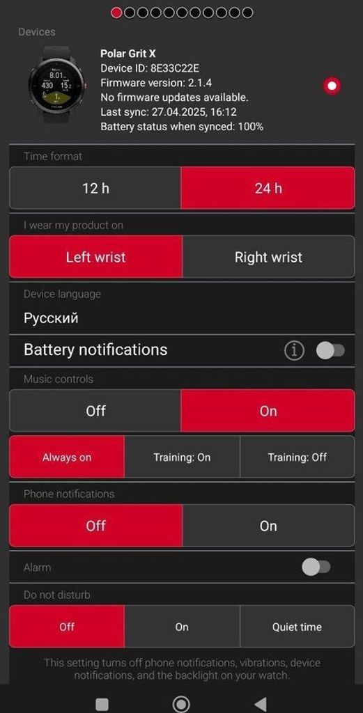 Распродажа Polar grit x m/l, продавец Техноскарб