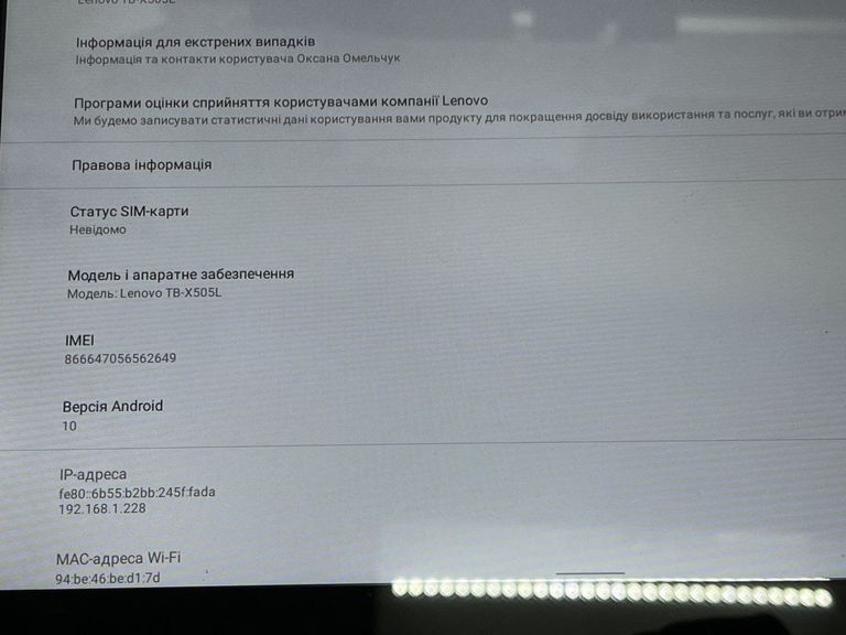Lenovo tab m10 x505l 2/32gb lte Код:01-200808959. Зображення 8