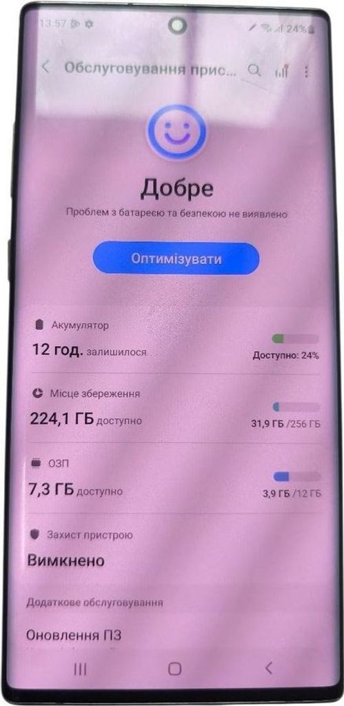 Дешево Samsung galaxy note 10+ sm-n975f 12/256gb з ломбарду