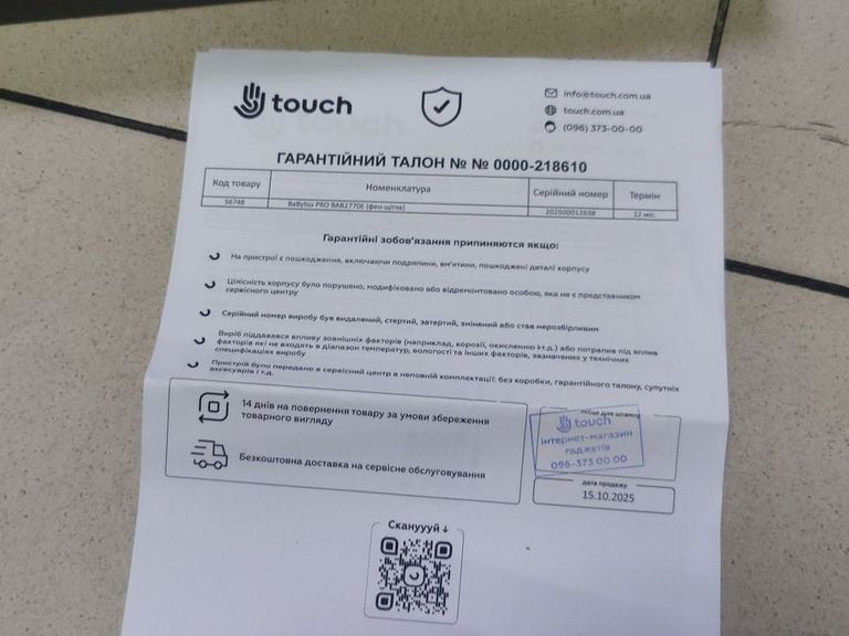 Babyliss bab2770e Код:01-200824731. Зображення 11