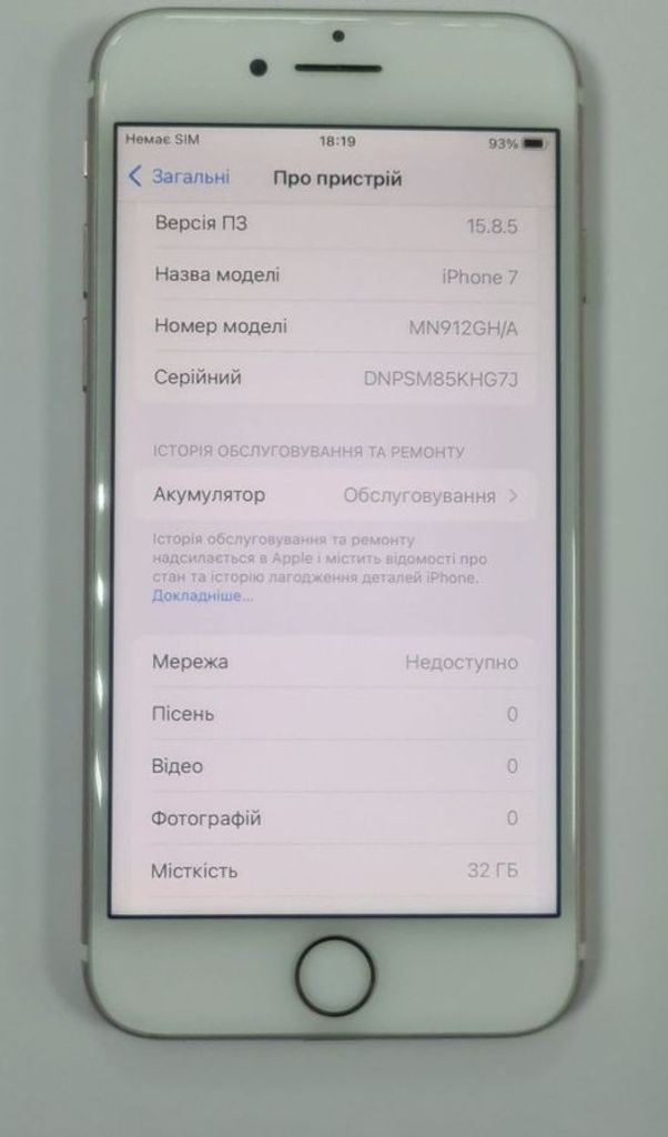 Оголошення Apple iphone 7 32gb Б/У