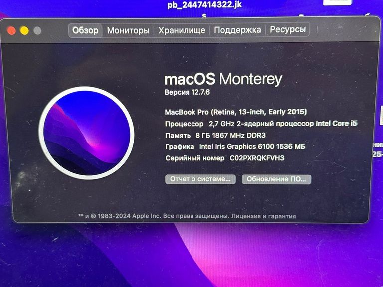 Купити Apple macbook pro a1502 екр. 13,3/core i5 2,6ghz/ram8gb/ssd128gb/retina/intel iris Б/У