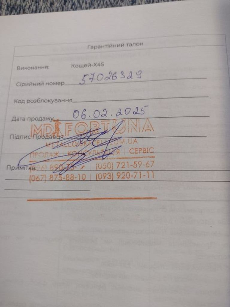 Дешево Кощей Х-45 з ломбарду