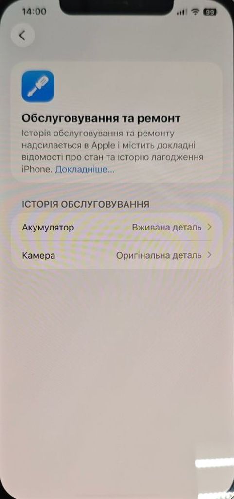 Apple iphone 12 pro max 128gb Код:01-200881212. Зображення 8