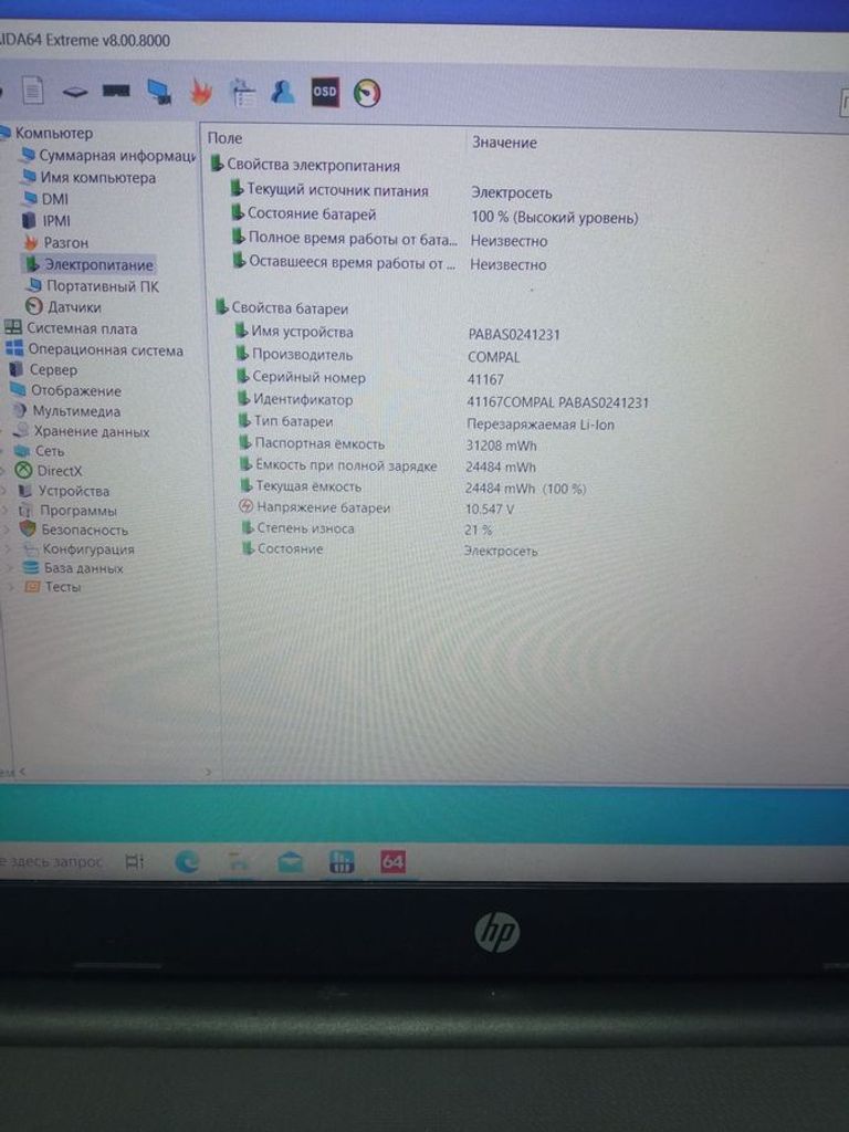 Hp 15/celeron n3350 ddr3/4gb ddr3/hdd 500 gb/ssd *відсутній/*інтегрована Код:01-200886316. Зображення 7