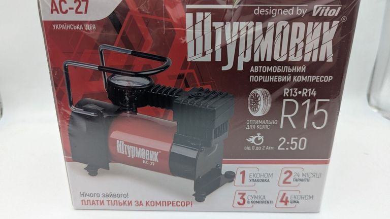 Распродажа Штурмовик AC-27, продавец Техноскарб