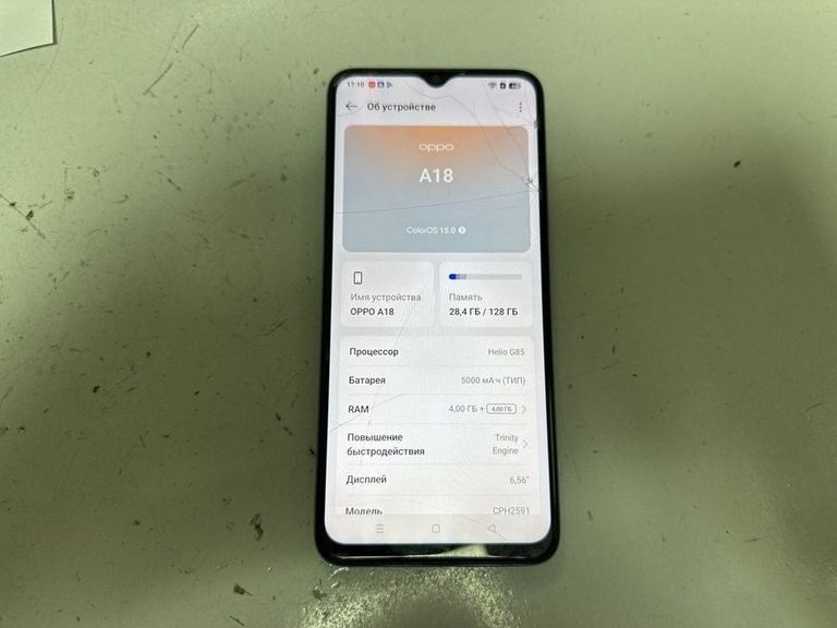 Купить Oppo a18 4/128gb Б/У