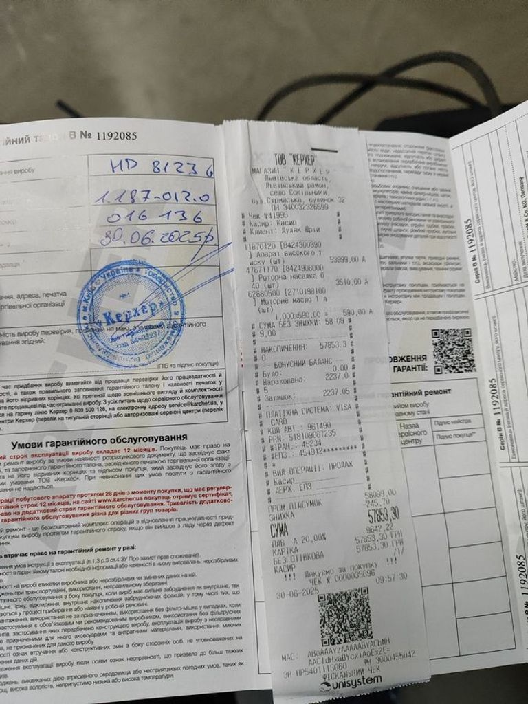 Купити Karcher HD 8/23 G Classic (1.187-006.0) Б/У