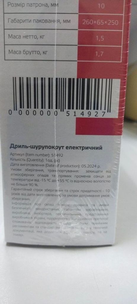 Распродажа Vitals us 1032mg, продавец Техноскарб