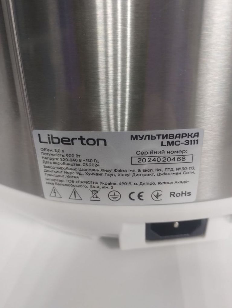 Распродажа Liberton LMC-3111, продавец Техноскарб