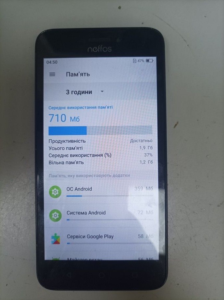 Объявление Tp-Link neffos y5s tp804a 2/16gb Б/У
