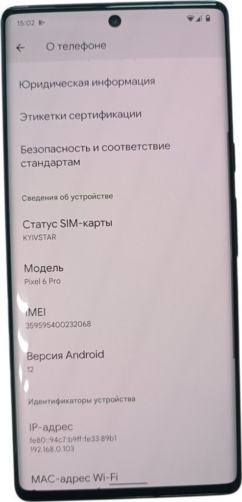 Купити Google pixel 6 pro 12/128gb Б/У