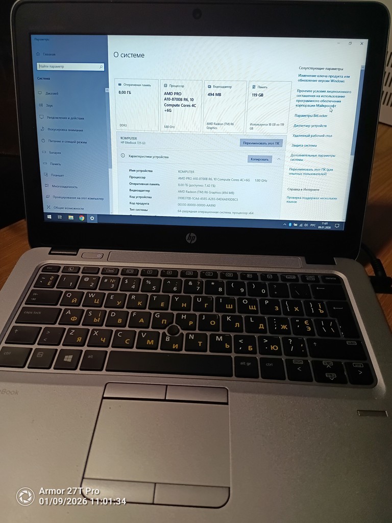 Купити HP EliteBook 725 G3(40) Б/У