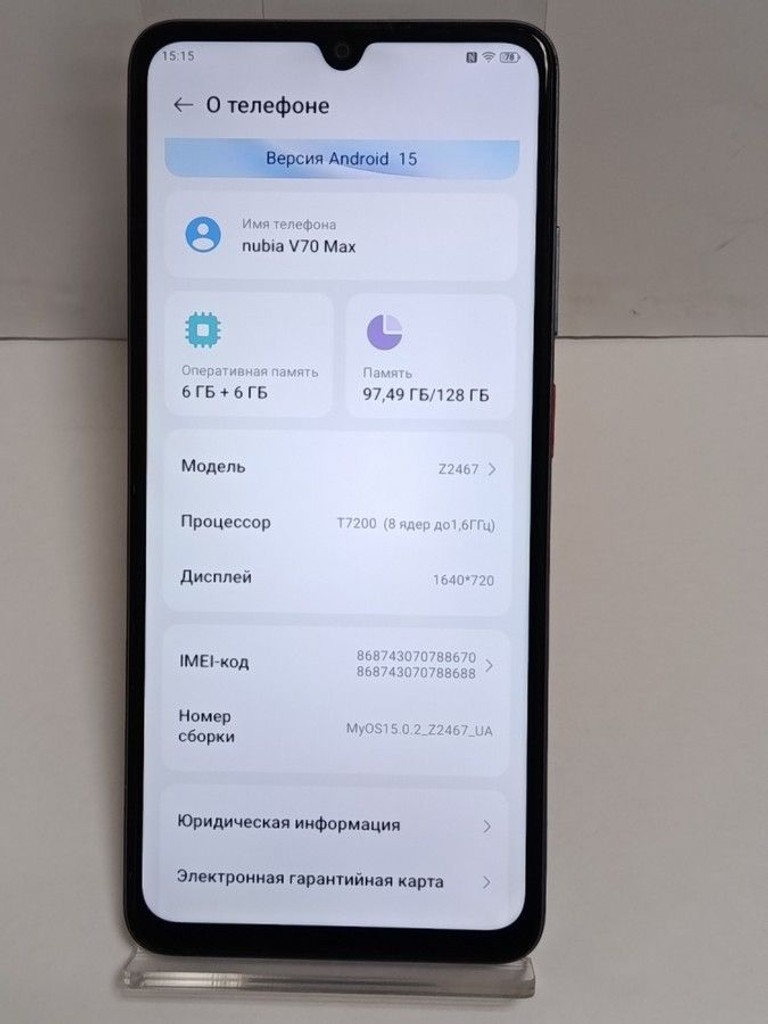 Объявление Zte Nubia V70 Max 6/128GB Gray Б/У