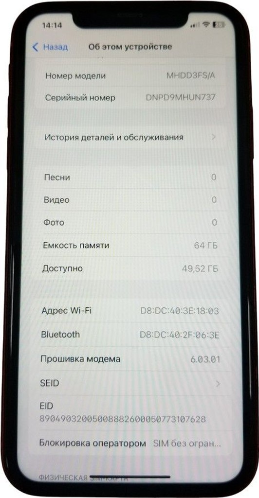 Apple iphone 11 64gb Код:01-200968471. Зображення 10