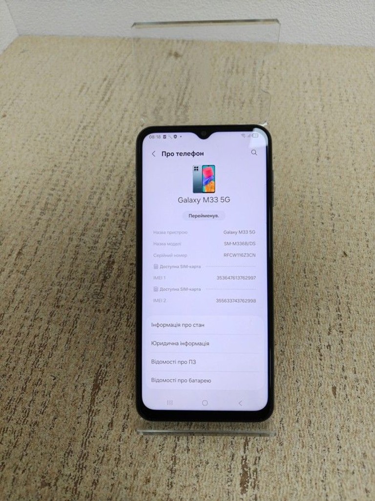 Дешево Samsung galaxy m33 5g sm-m336b 6/128gb з ломбарду