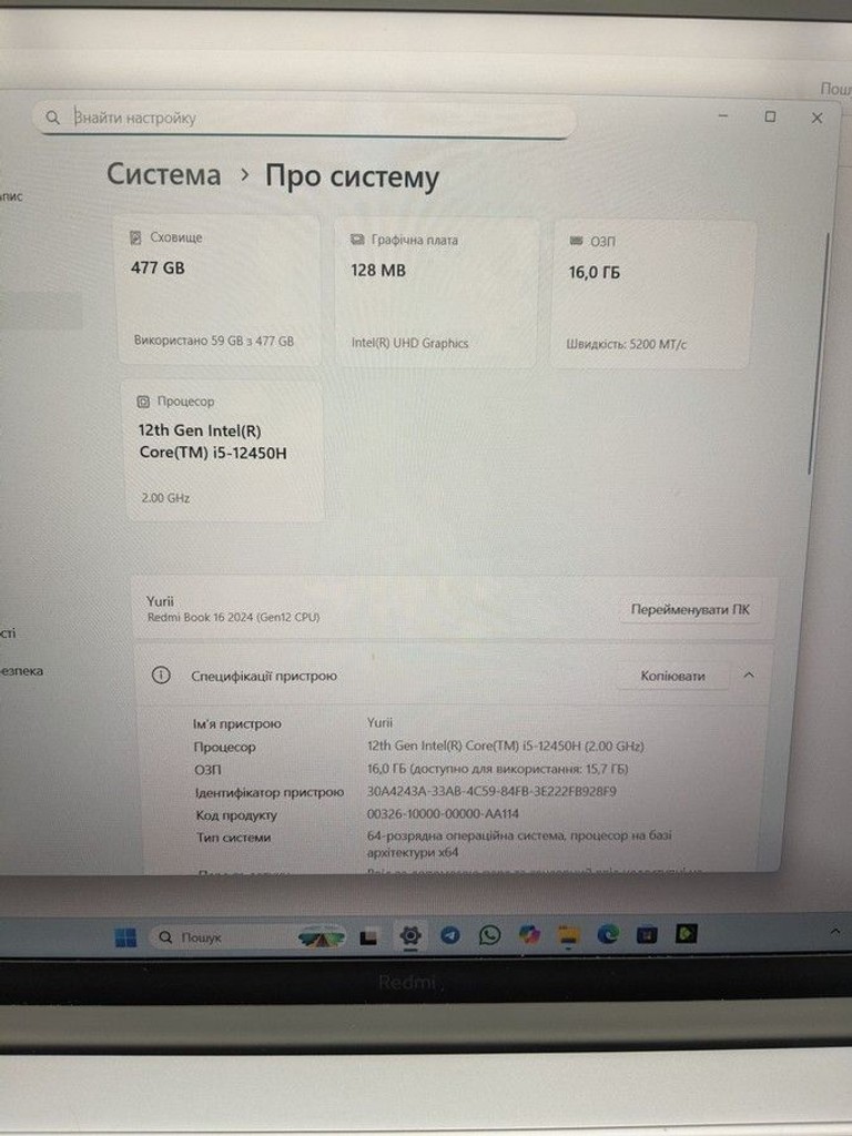 Дешево Xiaomi 16/core i5-12450h ddr5/16gb ddr5/hdd *відсутній/ssd 512 gb/*інтегрована з ломбарду