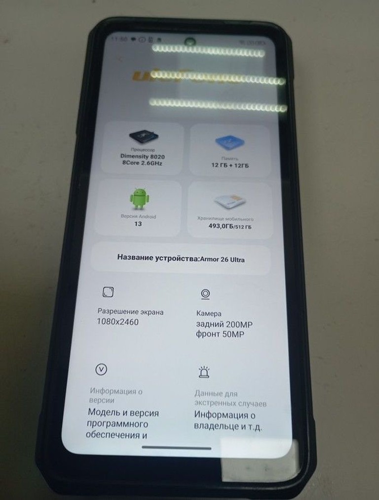 Ulefone armor 26 ultra 12/512gb Код:01-201007820. Зображення 6