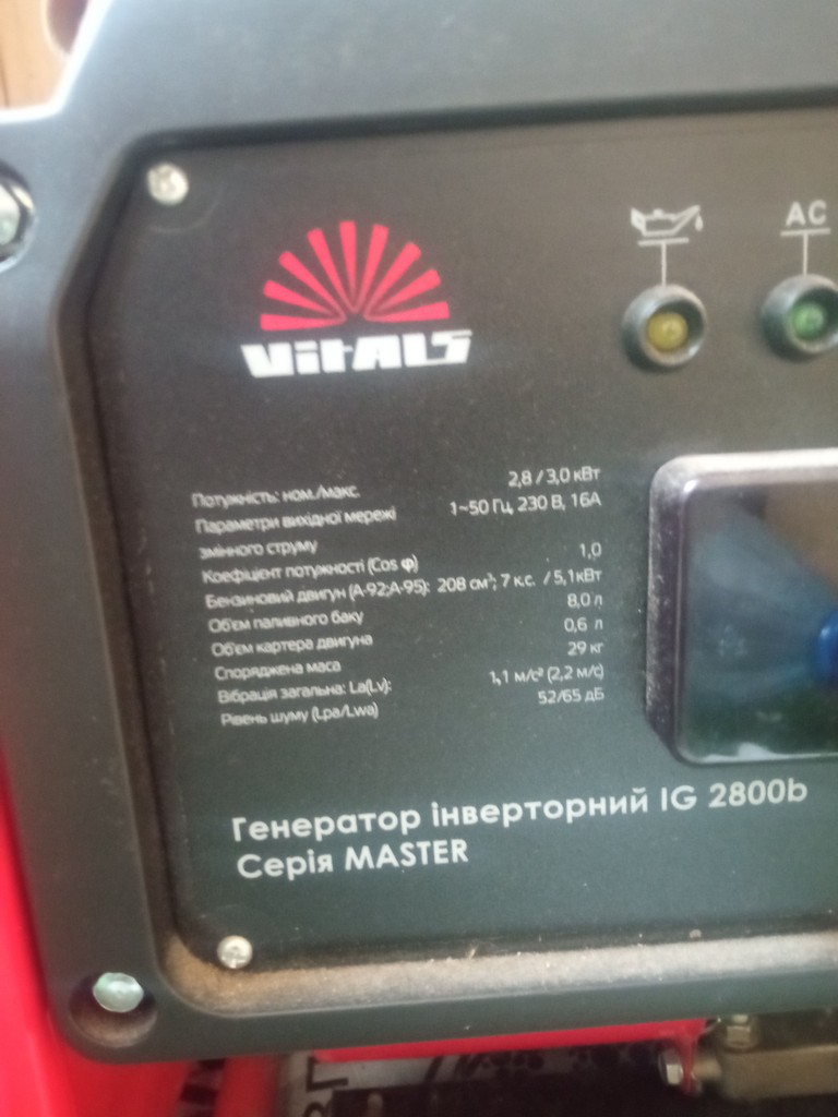 Купити Vitals Master IG 2800b (186223) Б/У