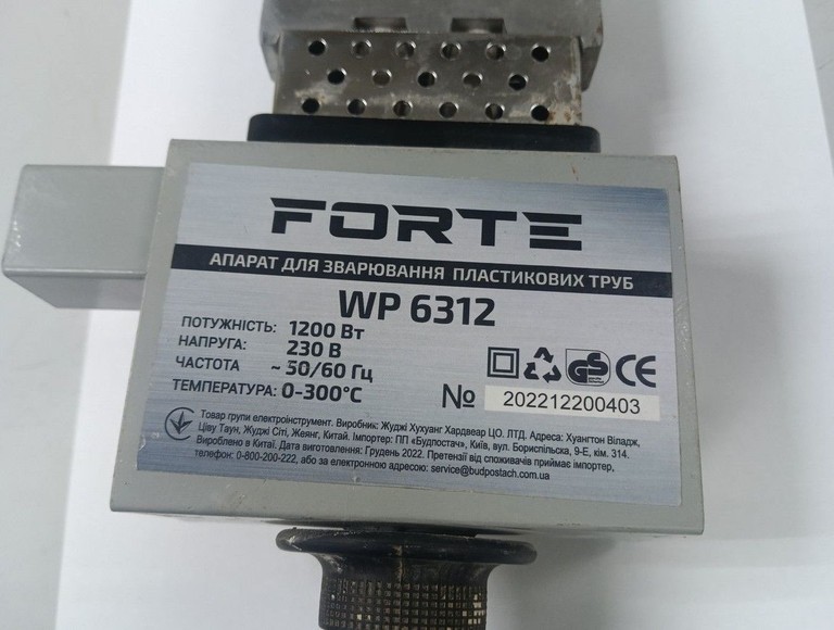 Розпродаж Forte wp6312 (+набір), продавець Техноскарб