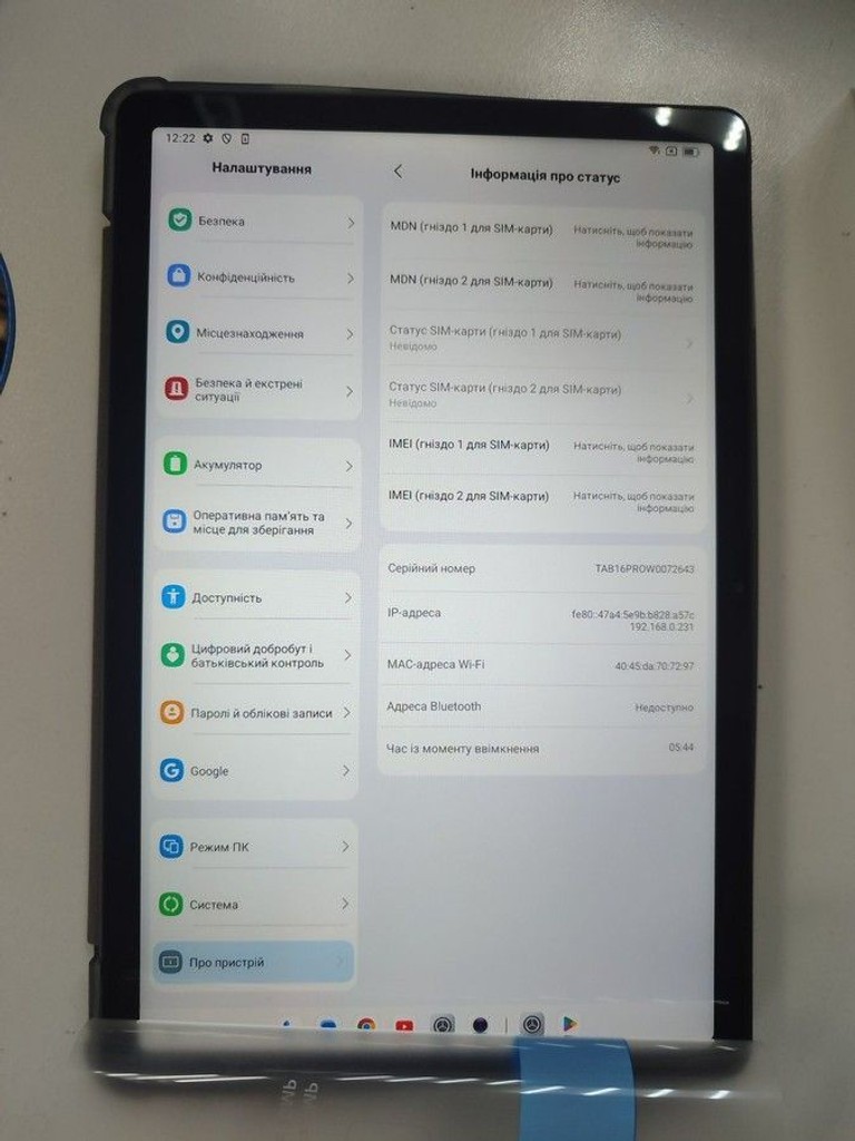Дешево Blackview tab 16 pro 8/256gb з ломбарду
