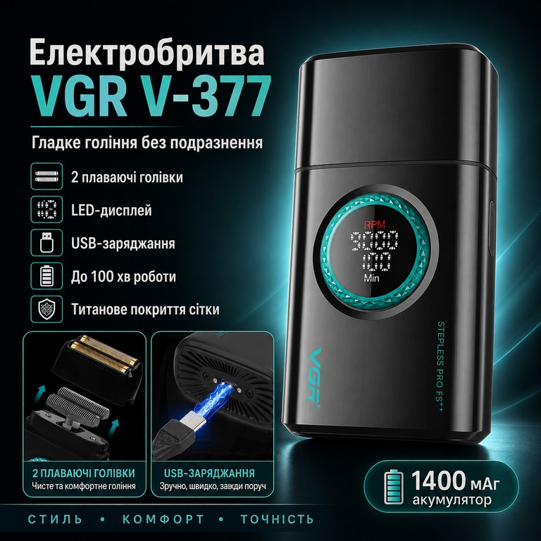 Купити VGR V-377 Б/У