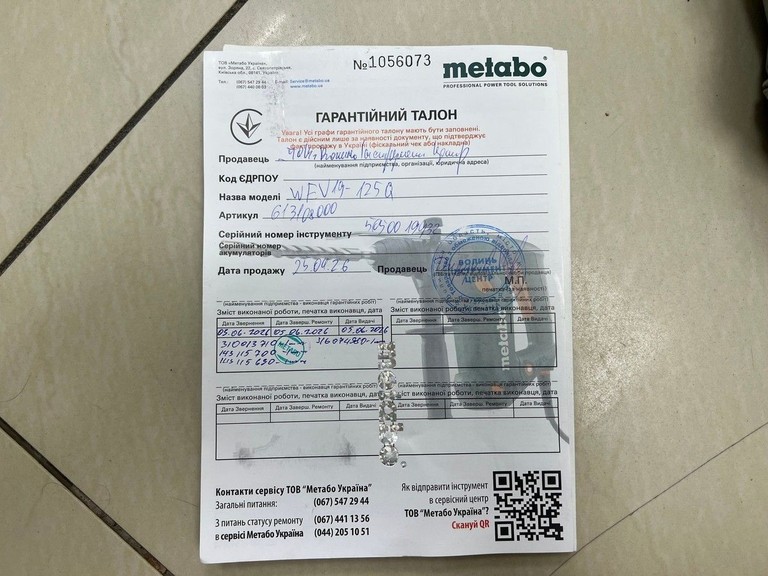 Розпродаж Metabo WEV 19-125 Q M-Brush (613108000), продавець Техноскарб