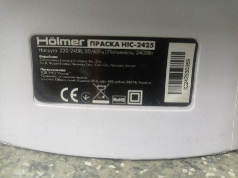 Дешиво Holmer HIC-2425 с ломбарда