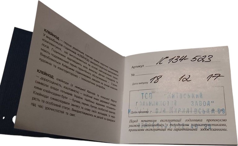 Kleynod ic 134-523 Код:01-200867602. Зображення 5