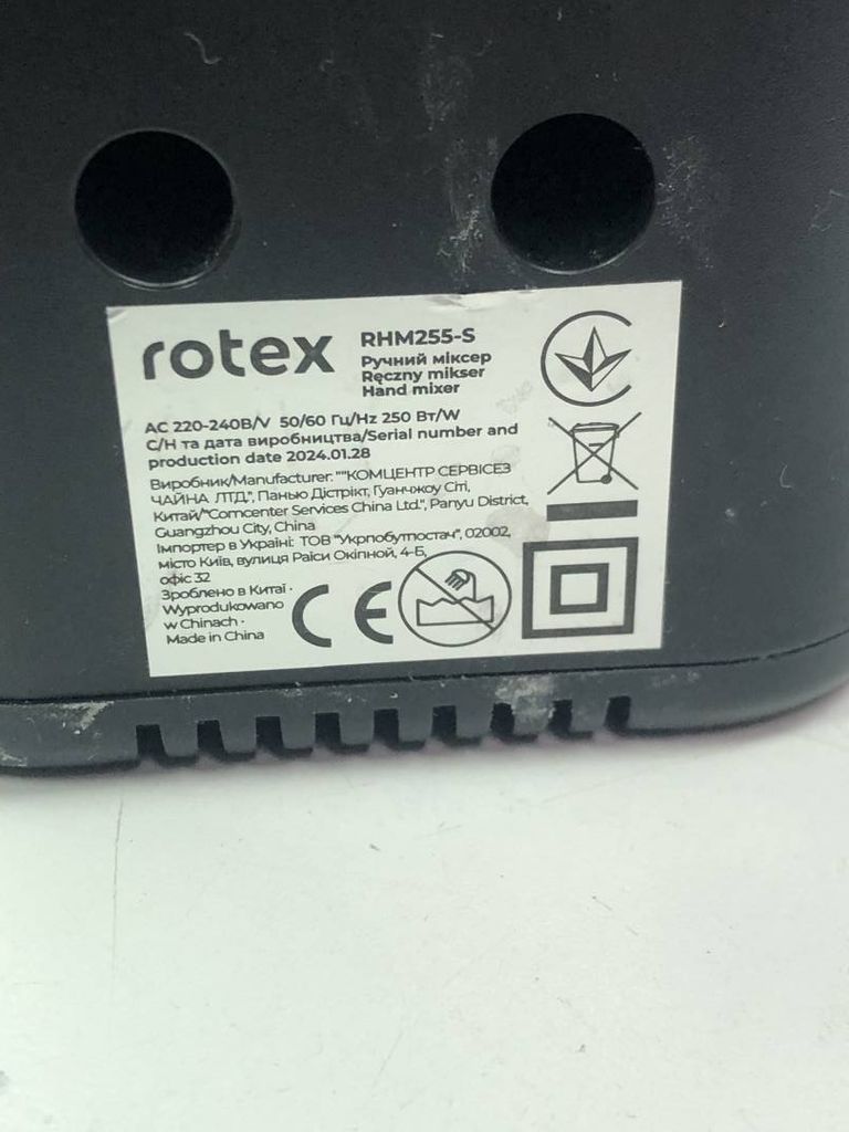 Rotex RHM255-S