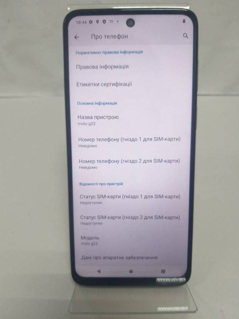 Дешиво Motorola moto g23 8/128gb с ломбарда