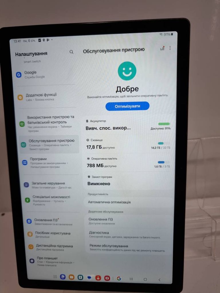 Розпродаж Samsung galaxy tab a8 10.5 3/32gb, продавець Техноскарб
