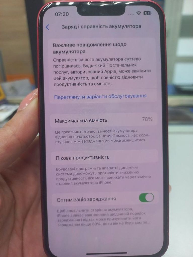 Розпродаж Apple iphone 13 128gb, продавець Техноскарб