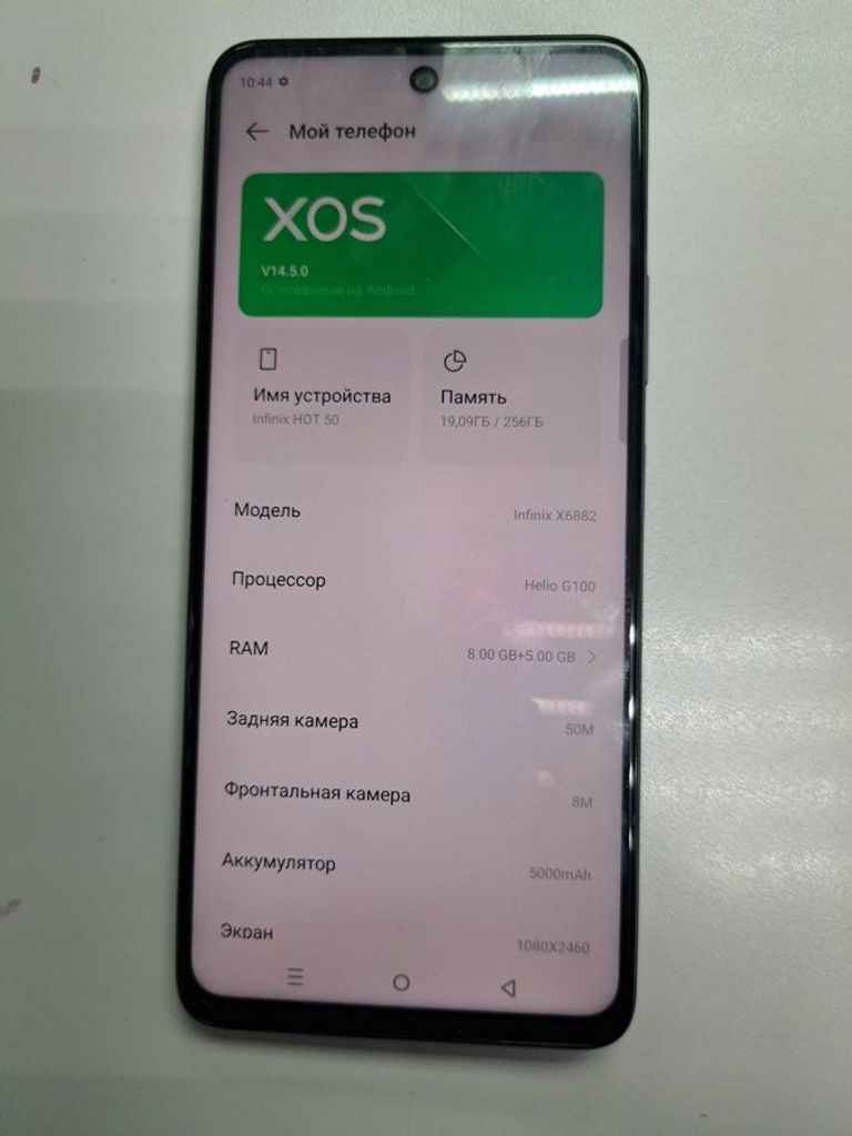 Распродажа Infinix hot 50 8/256gb, продавец Техноскарб