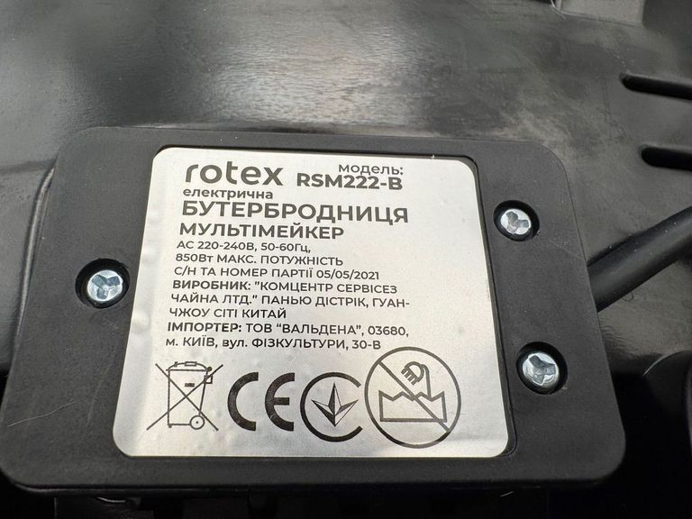 Rotex RSM222-B Код:01-200590902. Зображення 5