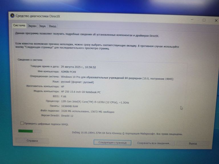 Hp 15/core i5-1235u ddr5/16gb ddr5/hdd *відсутній/ssd 256 gb/*інтегрована Код:01-200603892. Зображення 14