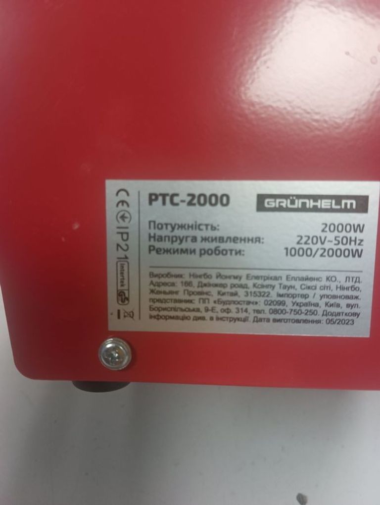 Объявление Grunhelm PTC-2000 Б/У