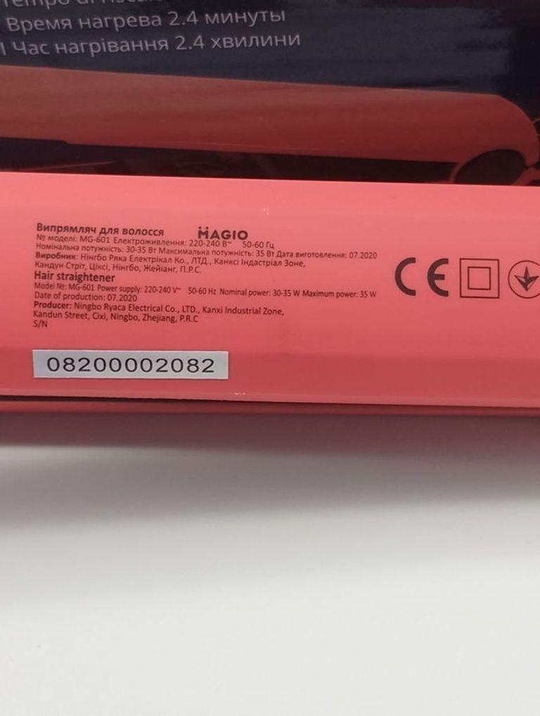 Дешиво Magio MG-601 с ломбарда