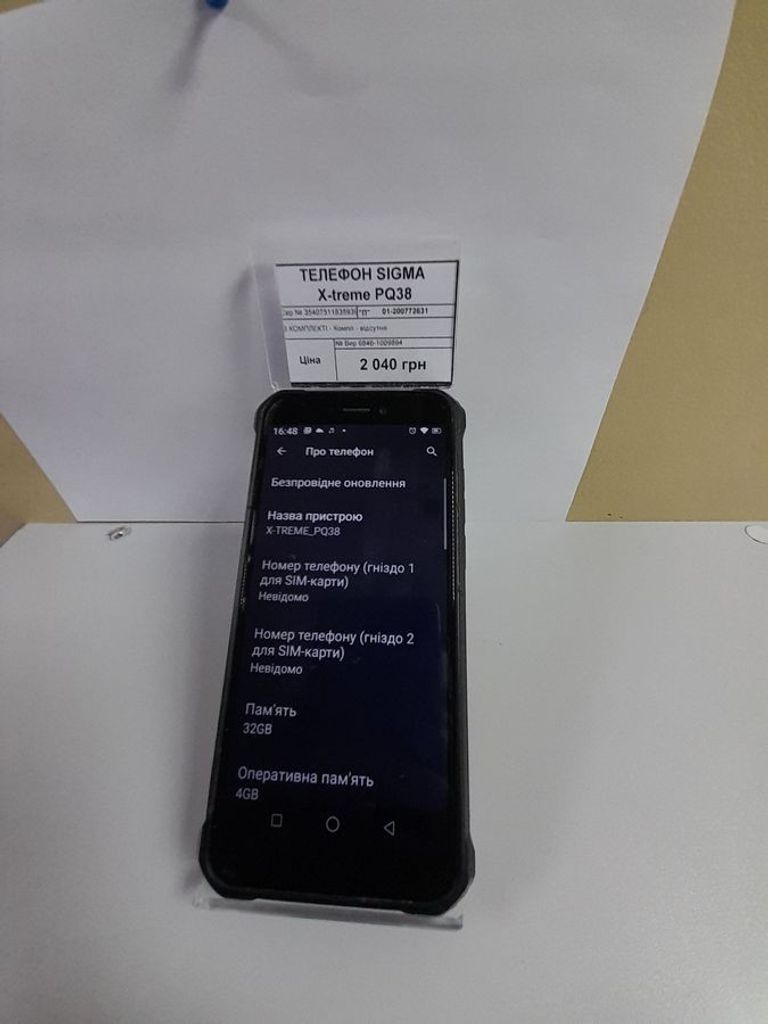 Дешево Sigma x-treme pq38 з ломбарду